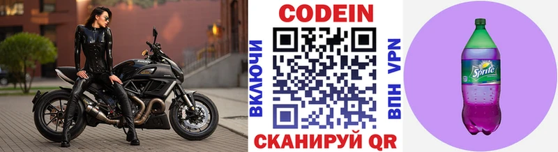 гидра рабочий сайт  Калязин  Кодеиновый сироп Lean Purple Drank  где продают наркотики 
