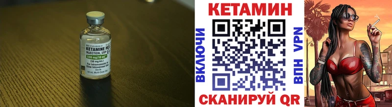 КЕТАМИН VHQ  купить  цена  Калязин 