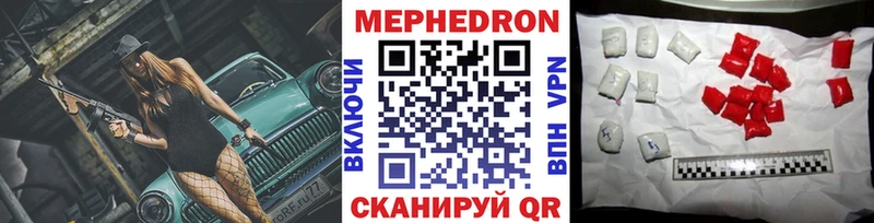 МЕФ VHQ  как найти закладки  Калязин 